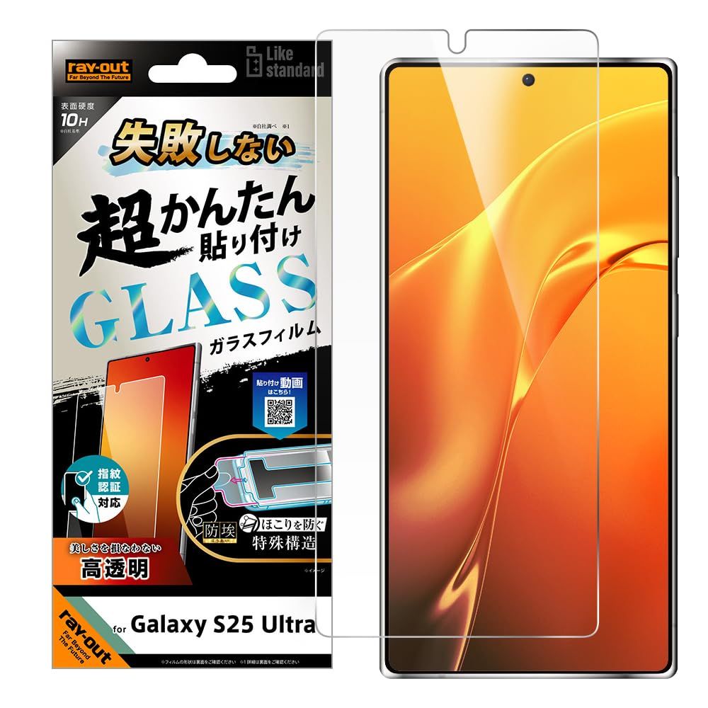 新品 Galaxy S25 Ultra 用 フィルム Galaxy S25Ultra 用 ガラス 