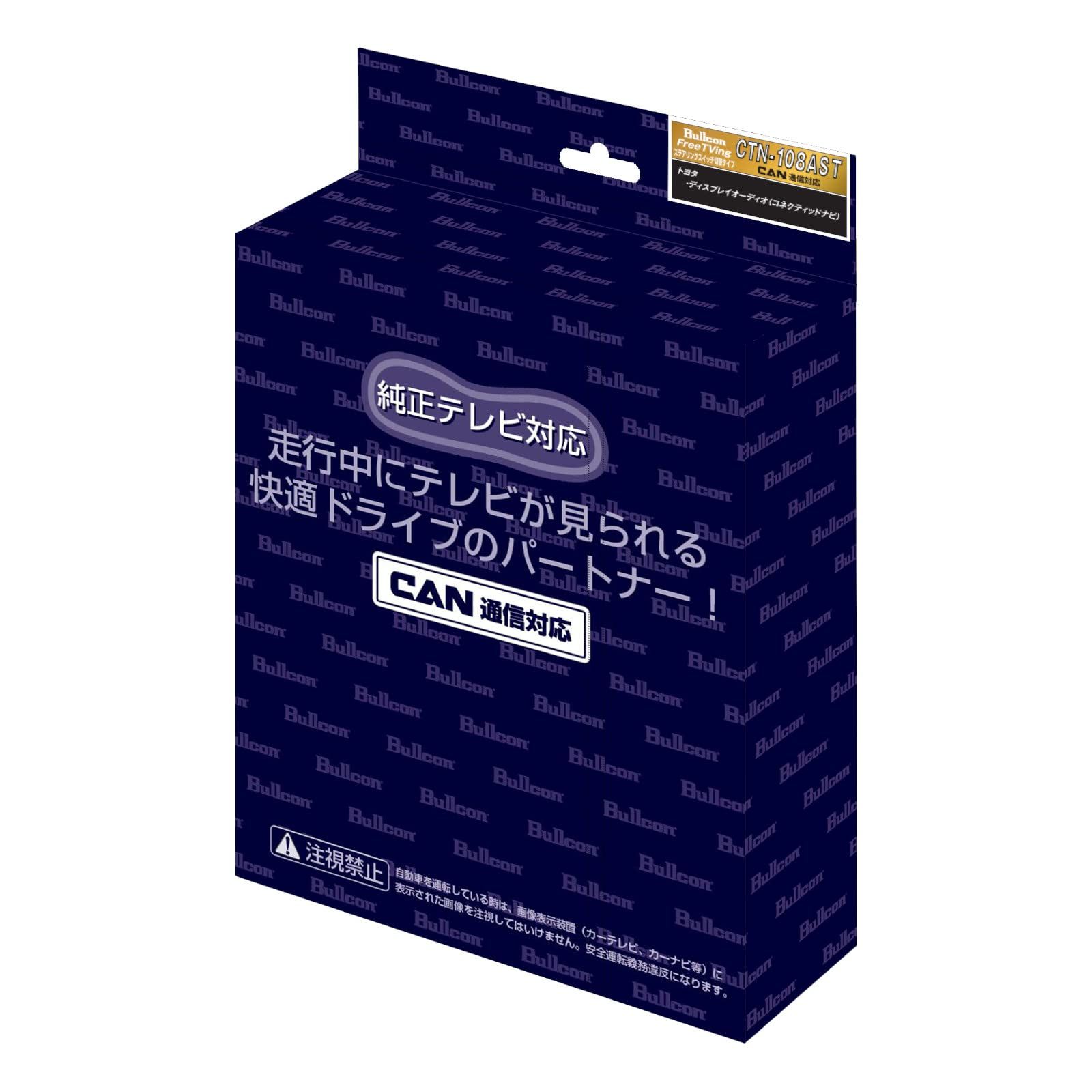 新品 フジ電機工業 ブルコン（Bullcon） フリーテレビング ステアリングスイッチ切替タイプ コネクティッドナビ対応ディスプレイオーディオ用 CTN-108AST RAV4【走行中のテレビ視聴/ナビ操作が可能。テレビ視聴中もルート案内が可能】