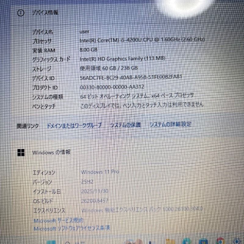 お買い得✨爆速SSD＆メモリ8GB✨ windows11 ノートパソコン✨東芝