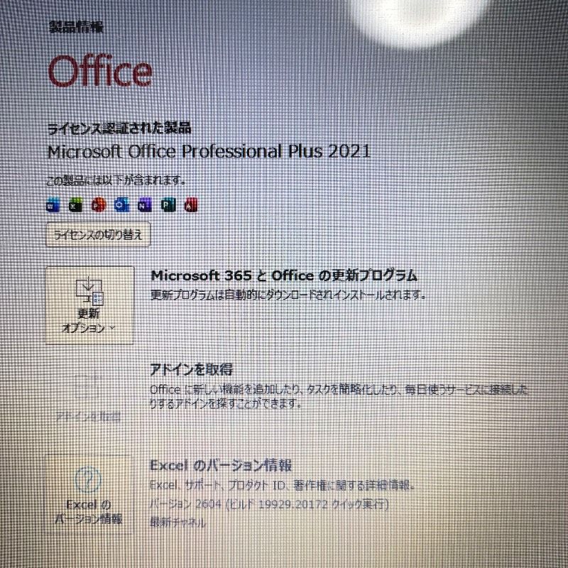 お買い得✨爆速SSD＆メモリ8GB✨ windows11 ノートパソコン✨東芝