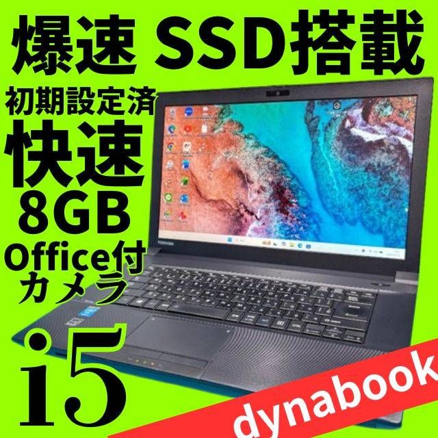 東芝Win11 SSD8GB Office付ノートPC dynabook - メルカリ