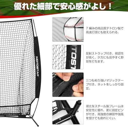 ☆新品☆MOTOSTAR 野球ネット 練習用 バッティングネット 改良 反射ストラップ付き ピッチングネット スチール製 野球器具 硬式/軟式対応 打撃 投球 防球ネット ソフトボール練習ネット トレーニング 組み立て簡単 折り畳み 収納バッ 444c9389