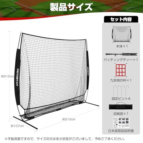 ☆新品☆MOTOSTAR 野球ネット 練習用 バッティングネット 改良 反射ストラップ付き ピッチングネット スチール製 野球器具 硬式/軟式対応 打撃 投球 防球ネット ソフトボール練習ネット トレーニング 組み立て簡単 折り畳み 収納バッ 444c9389