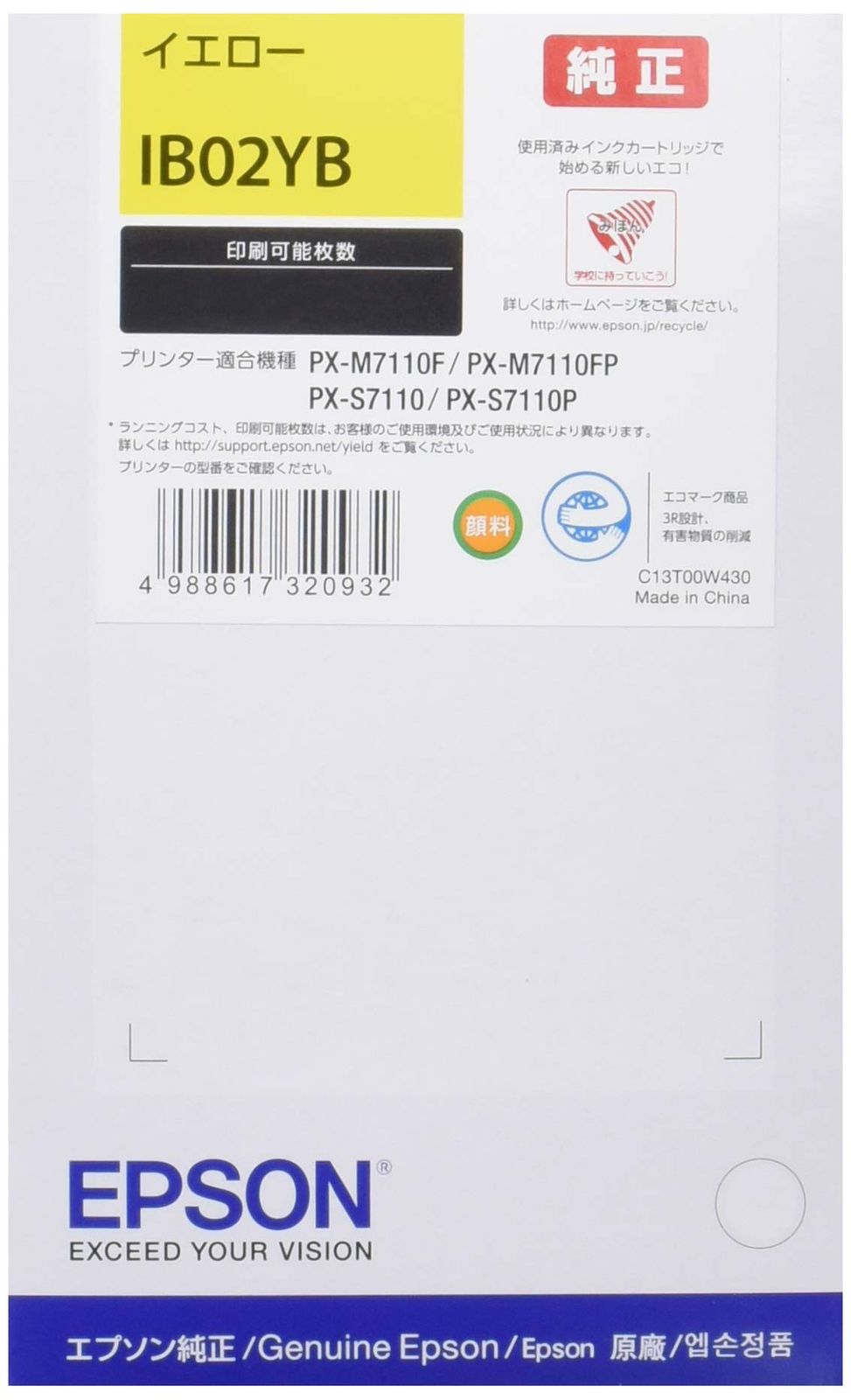 新品 エプソン EPSON 純正インクカートリッジ IB02YB イエロー 8000ページ