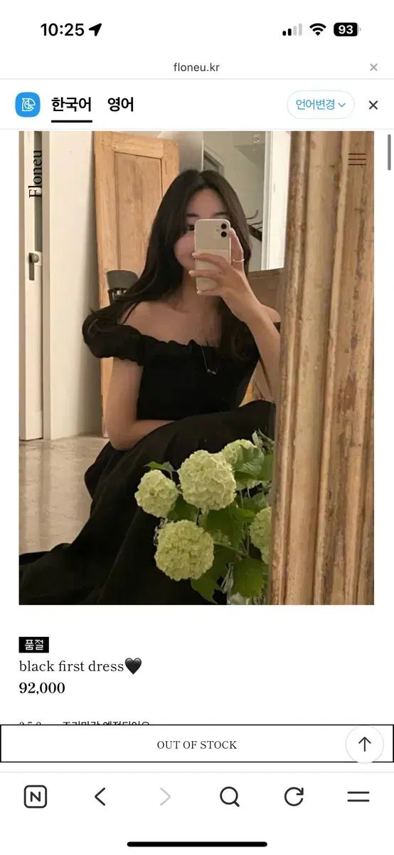 FLO ニュ black first dress s