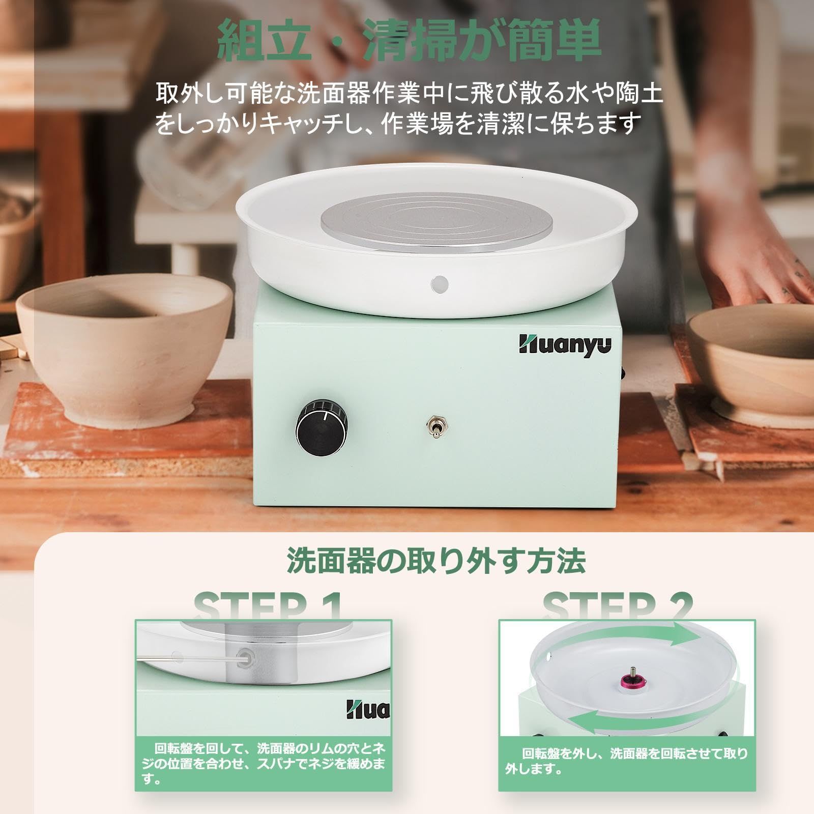 新品 Huanyu 電動ろくろ ミニ 陶芸ホイールマシン 無段変速 0-2000r