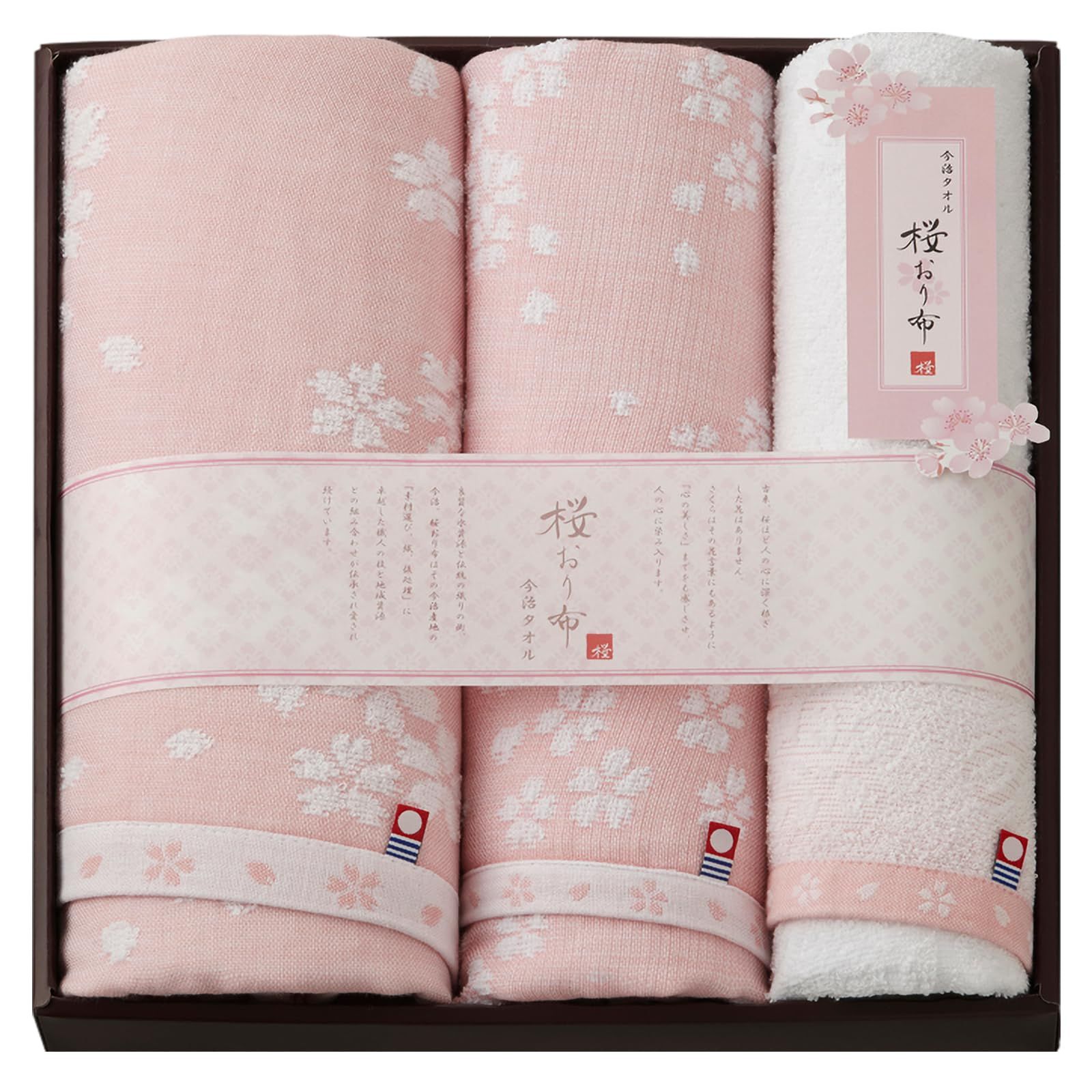 新品 今治タオル 桜おり布 タオルセット ギフト 3枚組 バスタオル ×1 (60×120cm) フェイスタオル×2 (33×80cm) 桜柄 ピンク 母の日 プレゼント 日本製