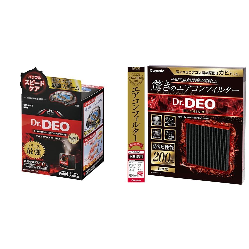 新品 【セット買い】 カーメイト 車用 除菌消臭剤 ドクターデオ Dr.DEO プレミアム スチーム 循環タイプ 使い切り 無香 ミニバン・大型車用 55ml D235 + ドクターデオ プレミアム エアコンフィルター トヨタ 用 03 DF-T03