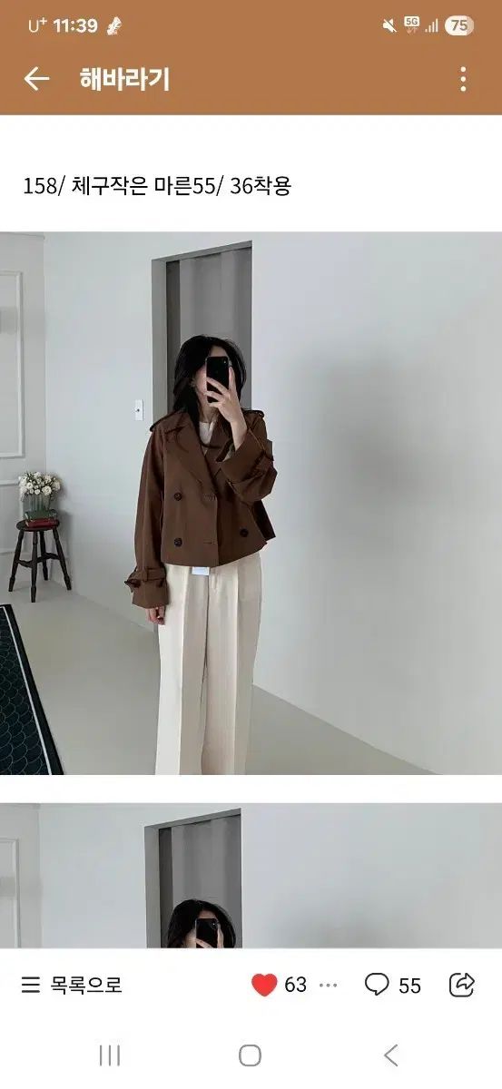 MAX MARA マックスマーラ ウィークエンド ショートトレンチ OPOSSUM ジャケット 新品