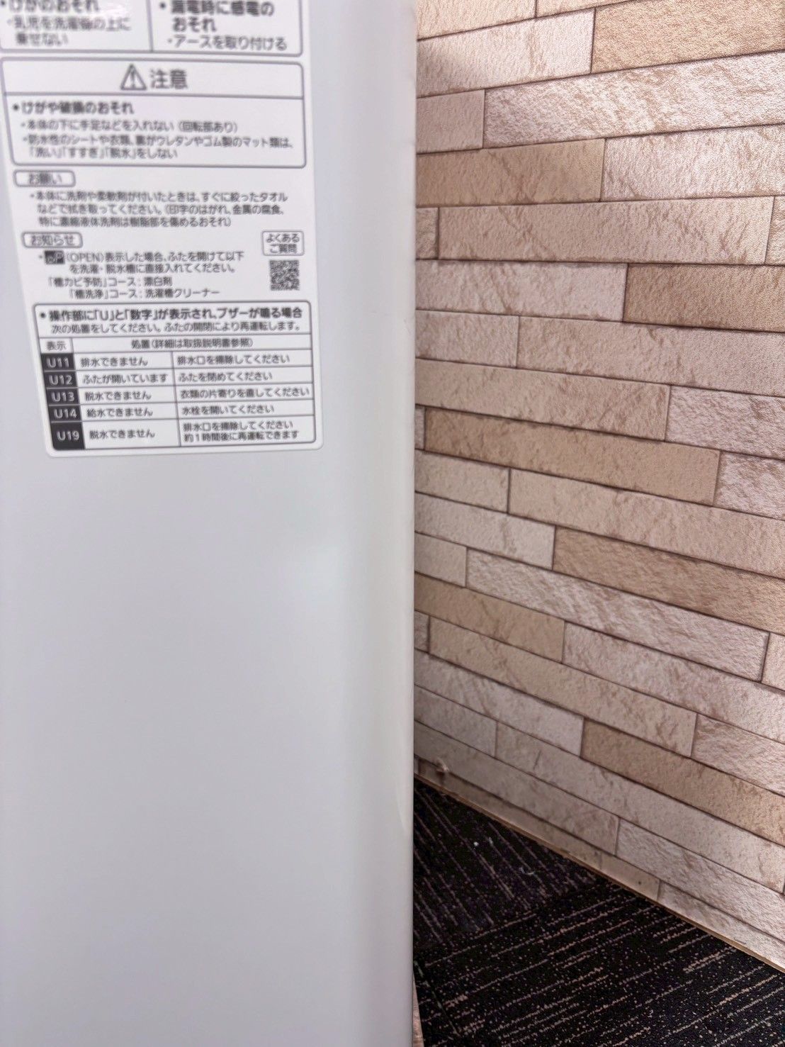 大阪・尼崎配送設置無料☆3か月保障付き☆洗濯機☆パナソニック☆6kg
