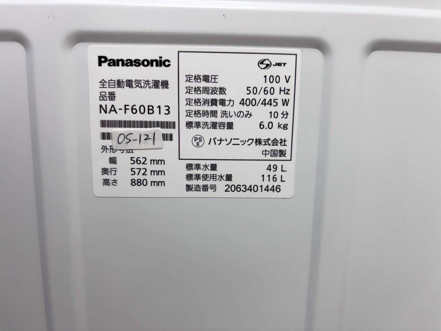 大阪・尼崎配送設置無料☆3か月保障付き☆洗濯機☆パナソニック☆6kg