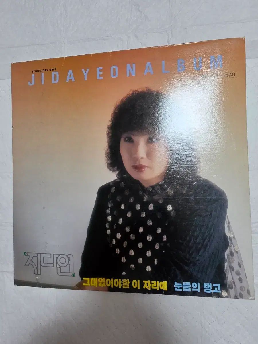 ジ・ダヨン LP