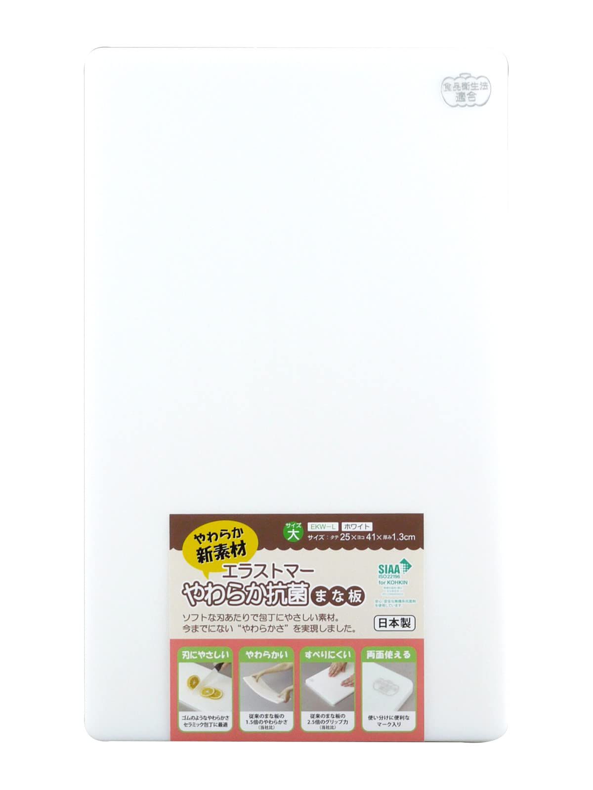 新品 三洋化成(Sannyoukasei) エラストマーやわらか抗菌まな板(大) ホワイト EKW-L