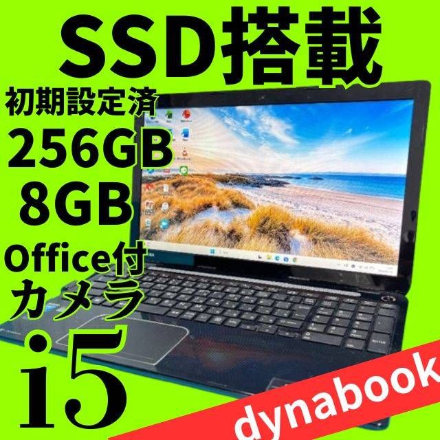 限定セール！美品✨SSD256＆メモリ8GB✨ windows11 ノートパソコン