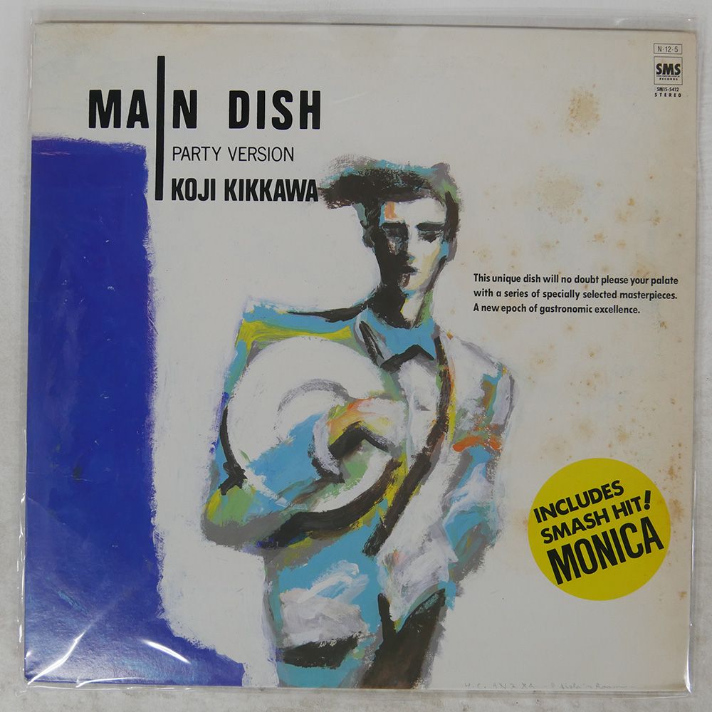 国内盤 吉川晃司/MAIN DISH PARTY VERSION/SMS SM155412 12 - メルカリ