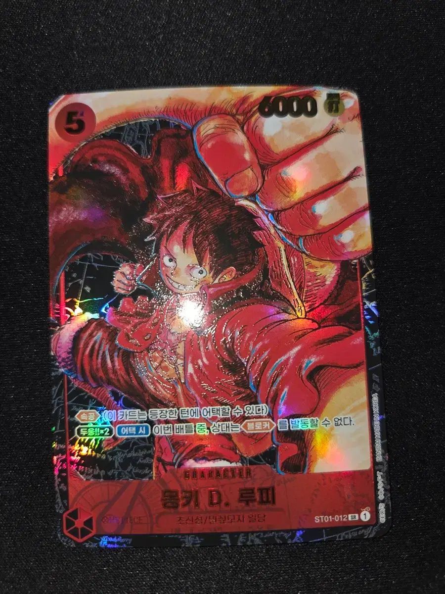 ONE PIECE カード 尾田ルフィ 出品