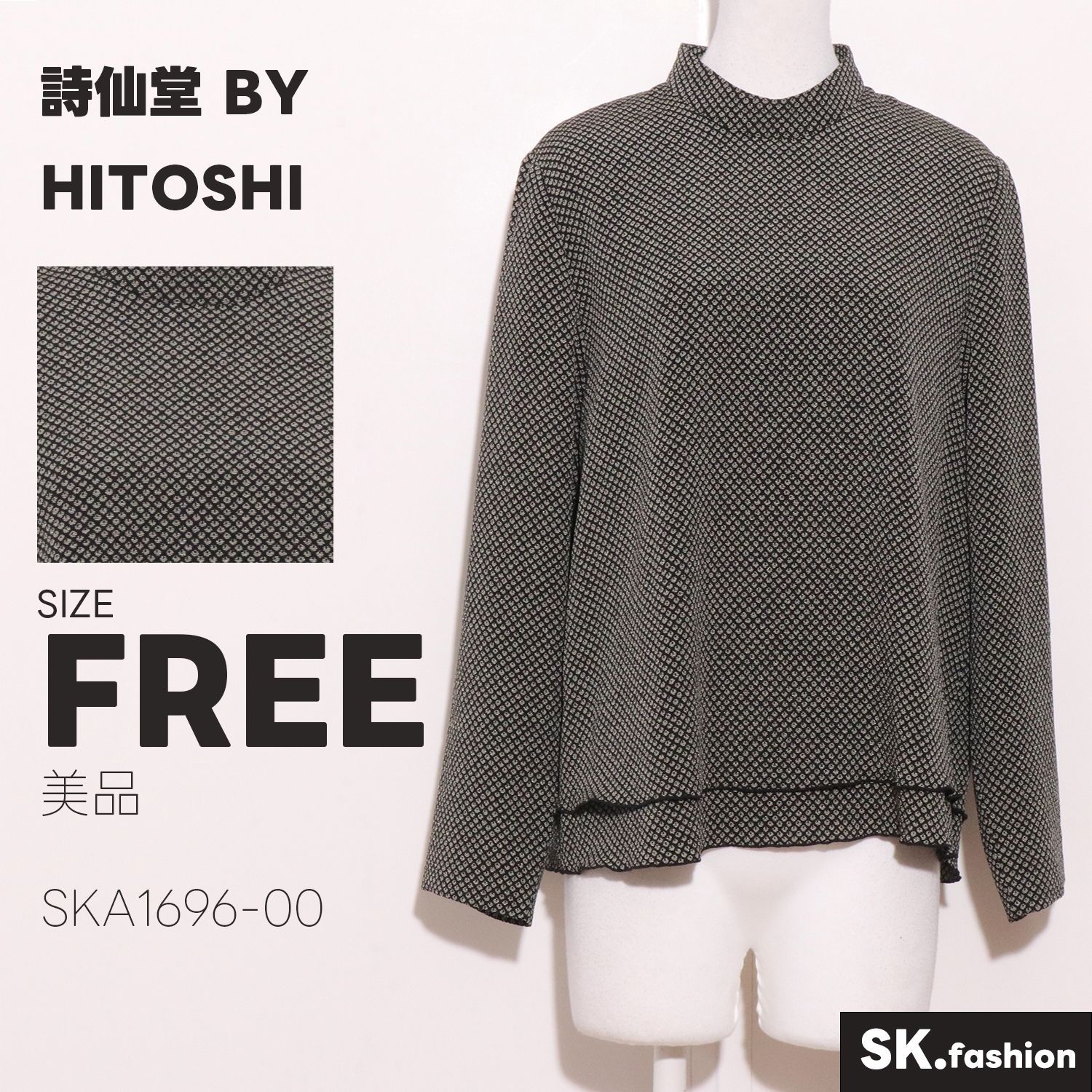 美品 詩仙堂 BY HITOSHI トップス ブラウス　長袖　和柄　ちりめん　ハイネック　バックジップ　日本製