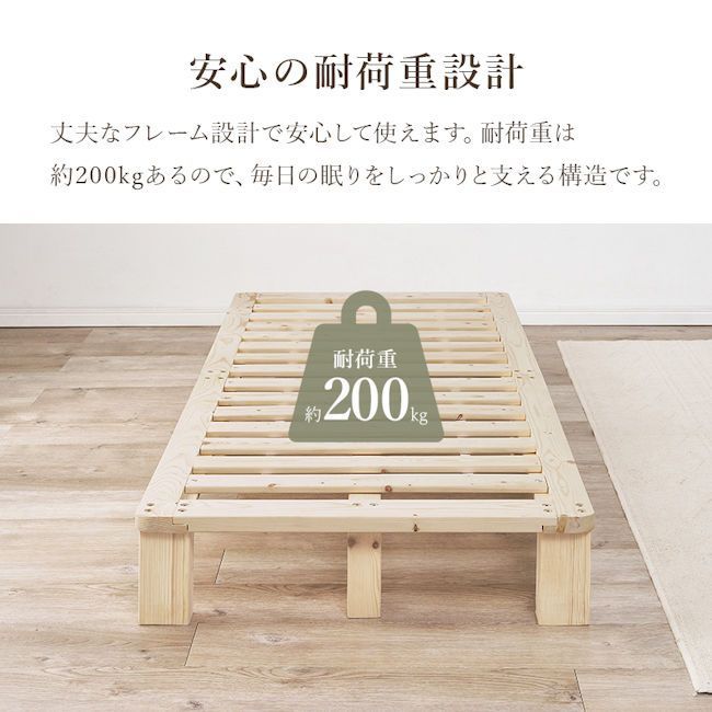 ヘッドレス パイン無垢材すのこベッド セミシングル 無塗装 ベッド