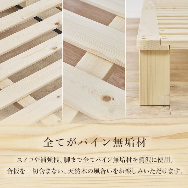 送料無料ヘッドレス パイン無垢材すのこベッド シングル 新品（122） ヘッドレス パイン無垢材すのこベッド シングル 無塗装 ベッドフレーム