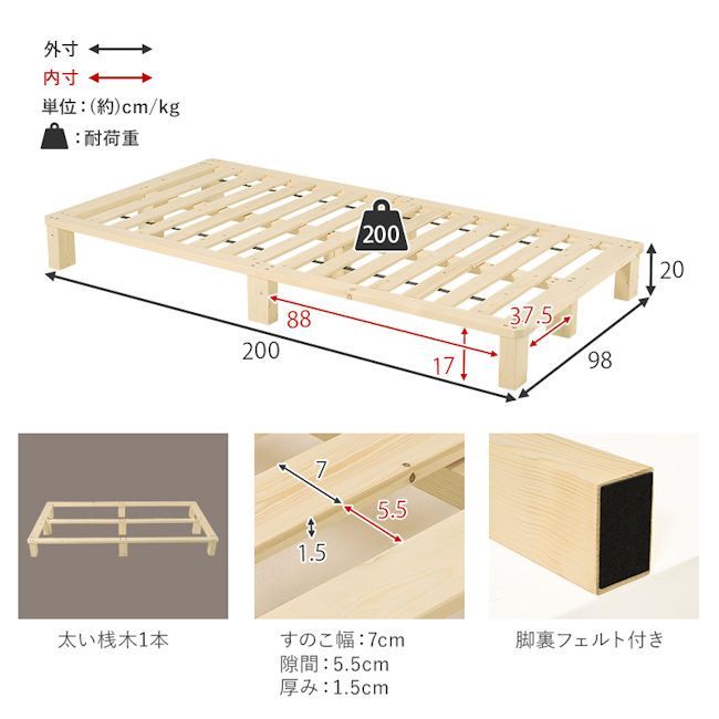 送料無料ヘッドレス パイン無垢材すのこベッド シングル 新品（122） ヘッドレス パイン無垢材すのこベッド シングル 無塗装 ベッドフレーム