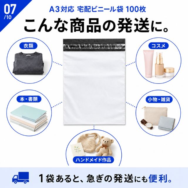 宅配ビニール袋 A3対応 ホワイト 白 100枚セット 32×40cm 防水 透け