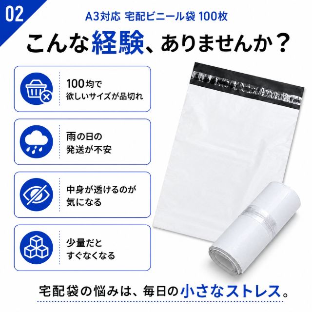 宅配ビニール袋 A3対応 ホワイト 白 100枚セット 32×40cm 防水 透け