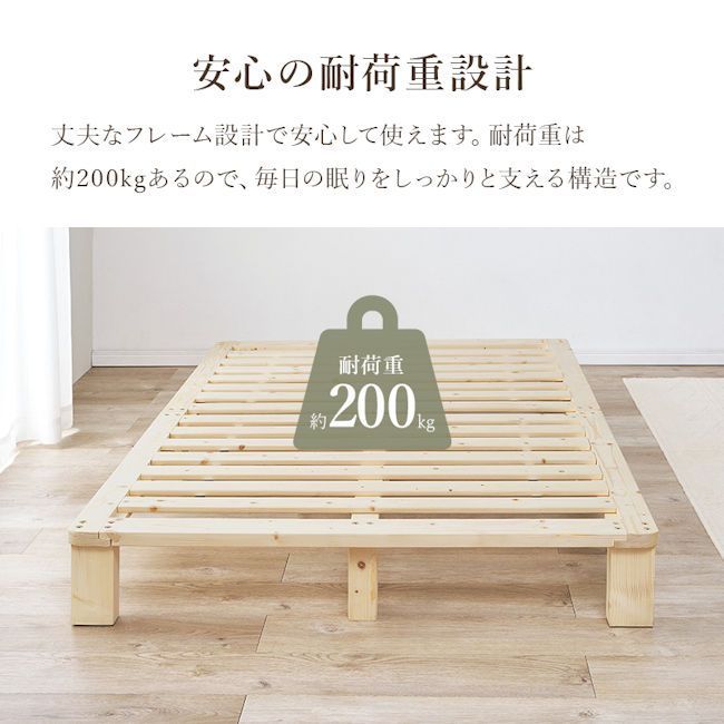 ヘッドレス パイン無垢材すのこベッド セミダブル 無塗装 ベッド