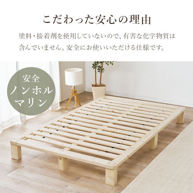 送料無料ヘッドレス パイン無垢材すのこベッド セミダブル 新品（132） ヘッドレス パイン無垢材すのこベッド セミダブル 無塗装 ベッド