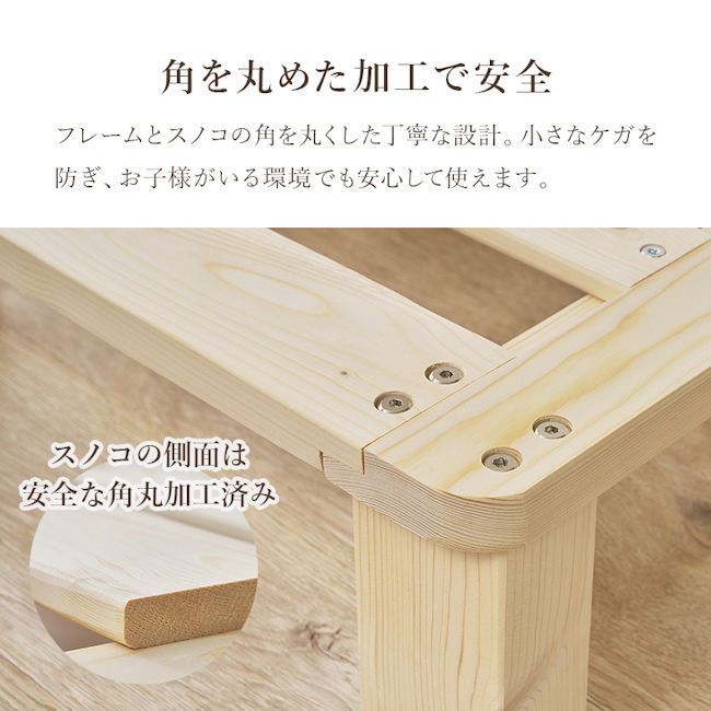 ヘッドレス パイン無垢材すのこベッド セミダブル 無塗装 ベッド