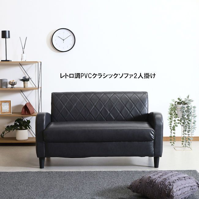 レトロ調ラブソファ幅122cm ２人掛けソファ ＰＶＣ 北欧モダン（163）