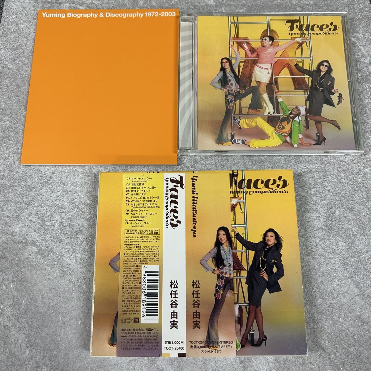 CD/国内盤 松任谷由実/ユーミンコンポジションズフェイセス/EXPRESS