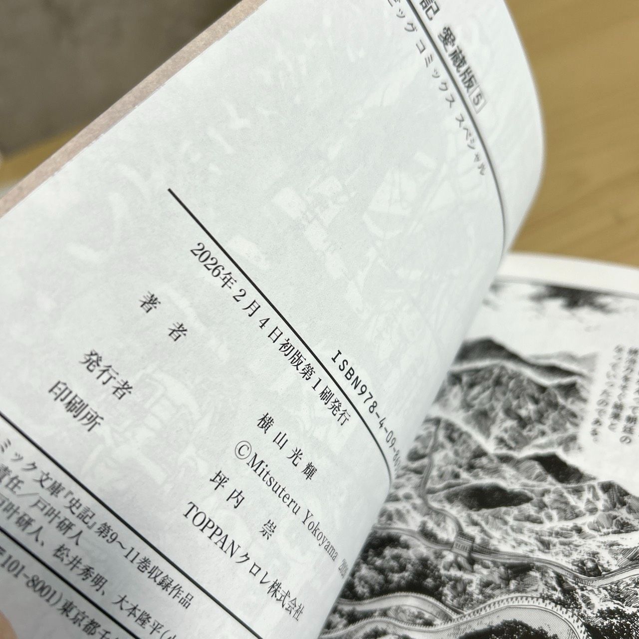 史記 愛蔵版　横山光輝　全巻初版 全巻初版】史記 愛蔵版 全巻 横山光輝 - メルカリ