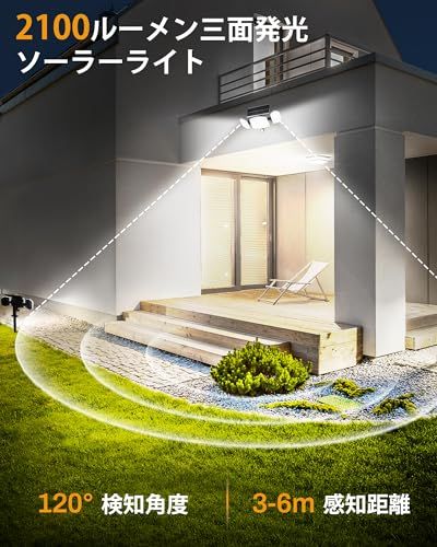 ソーラーライト 屋外 センサーライト 【2Way 埋め込み・壁掛け】 2100ルーメン 高輝度 2200mAh大容量バッテリー 人感センサーライト 屋外照明 IP65防水 360°角度調整可能 自動点灯消灯 防犯ライト ガーデンライト 玄関・ cf4acd8f