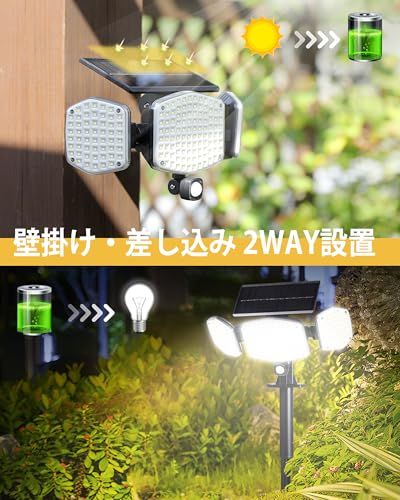 ソーラーライト 屋外 センサーライト 【2Way 埋め込み・壁掛け】 2100ルーメン 高輝度 2200mAh大容量バッテリー 人感センサーライト 屋外照明 IP65防水 360°角度調整可能 自動点灯消灯 防犯ライト ガーデンライト 玄関・ cf4acd8f