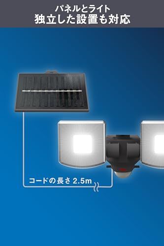 ムサシ(MUSASHI) LEDセンサーライト センサーライト ソーラー式 着脱パネル式 マルチアーム 省エネ 屋外 自動点灯 防犯ライト 角度調整可能 駐車場 カーポート ガレージ 倉庫 常夜灯 2灯 S-200Lts 87f43076