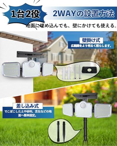 ソーラーライト 屋外 センサーライト【2Way埋め込み/壁掛け・超高輝度・321LEDs・3000ルーメン・360°照明・光/人感センサー・3つ点灯モード・リモコン付き・内蔵2400mAh大容量・IP65防水】ガーデンライト 3面発光 昼光色 b16fe58d