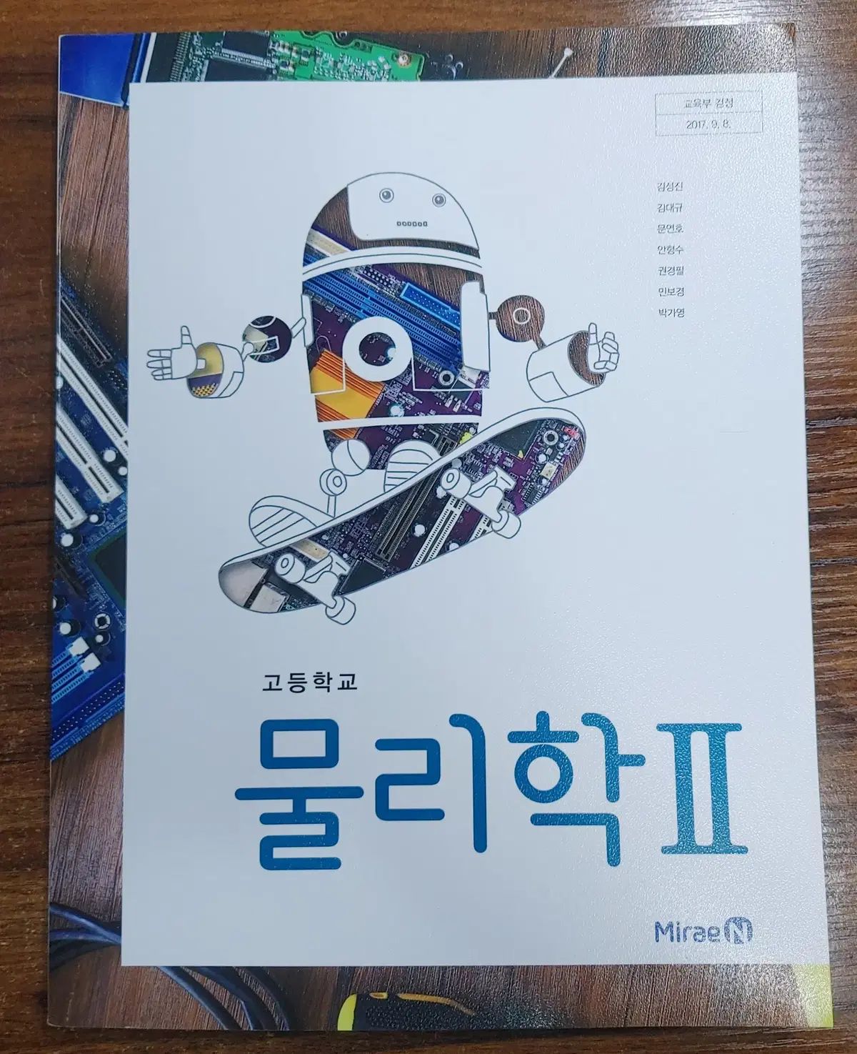 全6巻(新品の本+送料無料)科学探求 MiraeN 教科書 物2+化1+化2+地1+地2+丸のまま