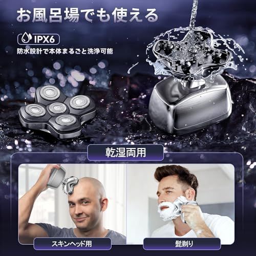 【新品】スキンヘッド用シェーバー バリカン 坊主用 ひげそり メンズ 電動 頭剃り 防水 電気シェーバー 男性用 ヘア 散髪 鼻毛カッター Type-C充電式 コンパクト ハンディ式 水洗い可 マグネット式 お風呂剃り 乾湿両用 LEDディス b8032263