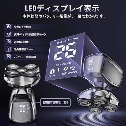 【新品】スキンヘッド用シェーバー バリカン 坊主用 ひげそり メンズ 電動 頭剃り 防水 電気シェーバー 男性用 ヘア 散髪 鼻毛カッター Type-C充電式 コンパクト ハンディ式 水洗い可 マグネット式 お風呂剃り 乾湿両用 LEDディス b8032263