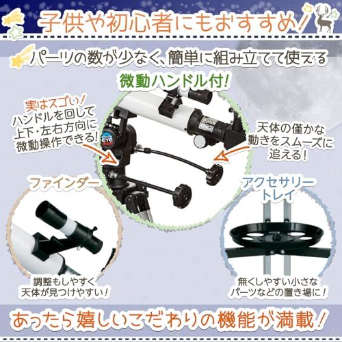 【新品】天体望遠鏡 スペースアイ700 屈折式 口径70mm 焦点距離700mm 経緯台式 32754 f422112b