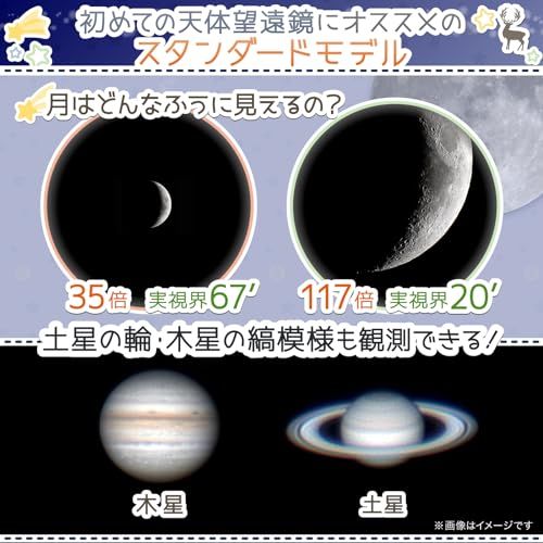 【新品】天体望遠鏡 スペースアイ700 屈折式 口径70mm 焦点距離700mm 経緯台式 32754 f422112b
