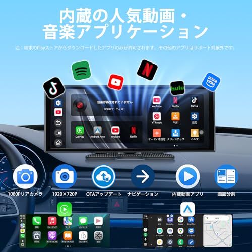【新品】11インチディスプレイオーディオ｜YouTube・Netflix・TikTok…対応｜1080Pバックカメラ標準装備｜CarPlay・Android Autoワイヤレス接続｜分割画面表示｜カーナビ機能搭載｜音声コントロール｜Bluet e573b322