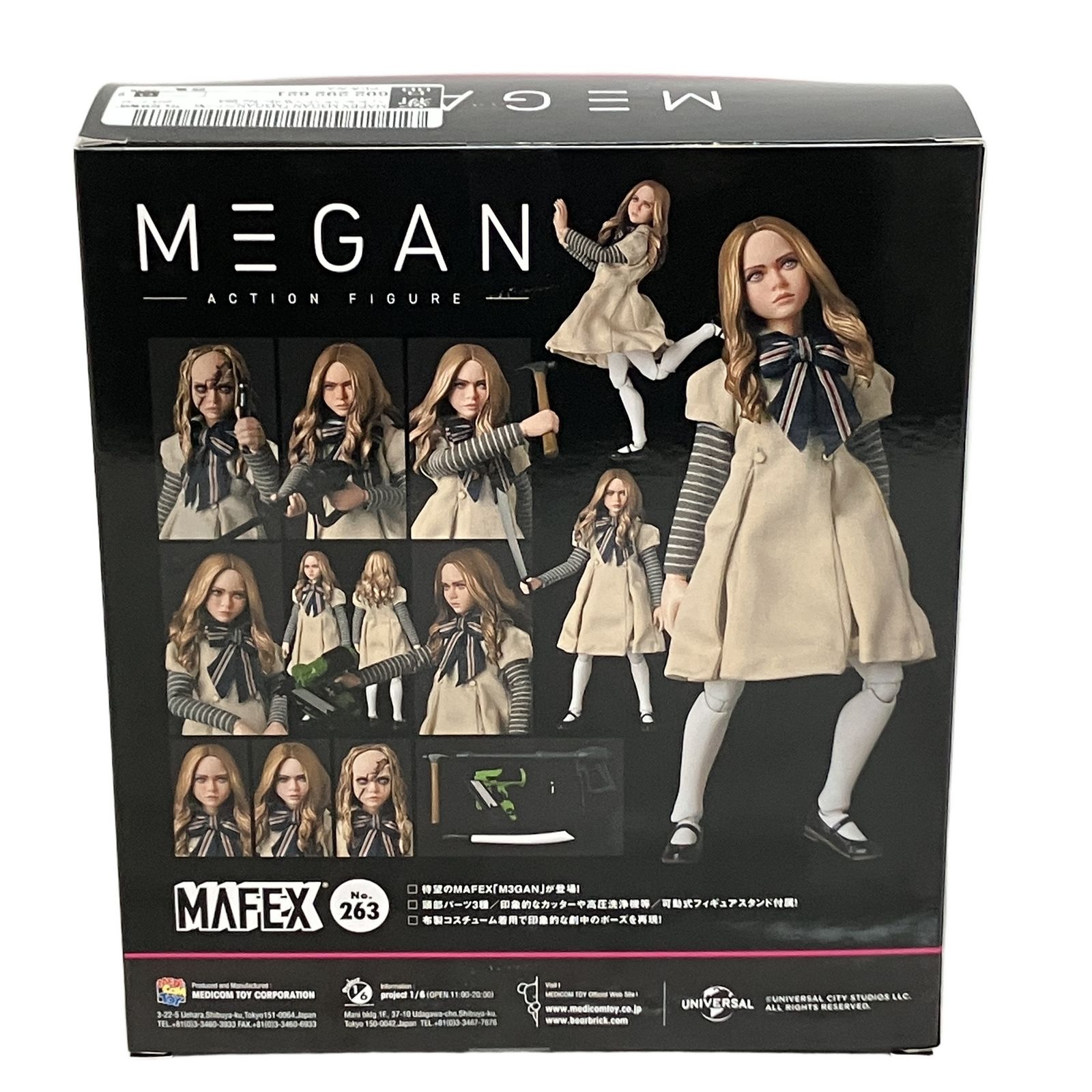 マフェックス　ミーガン　未開封 MAFEX M3GAN ミーガン フィギュア 全高約140mm 未開封 マフェックス No