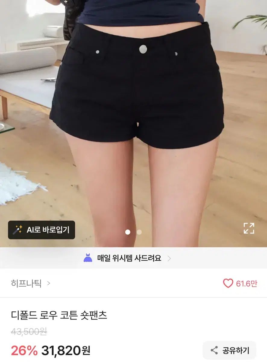 エイブリー HYPNOTIC ディフォルト ロー コットン ショートパンツ