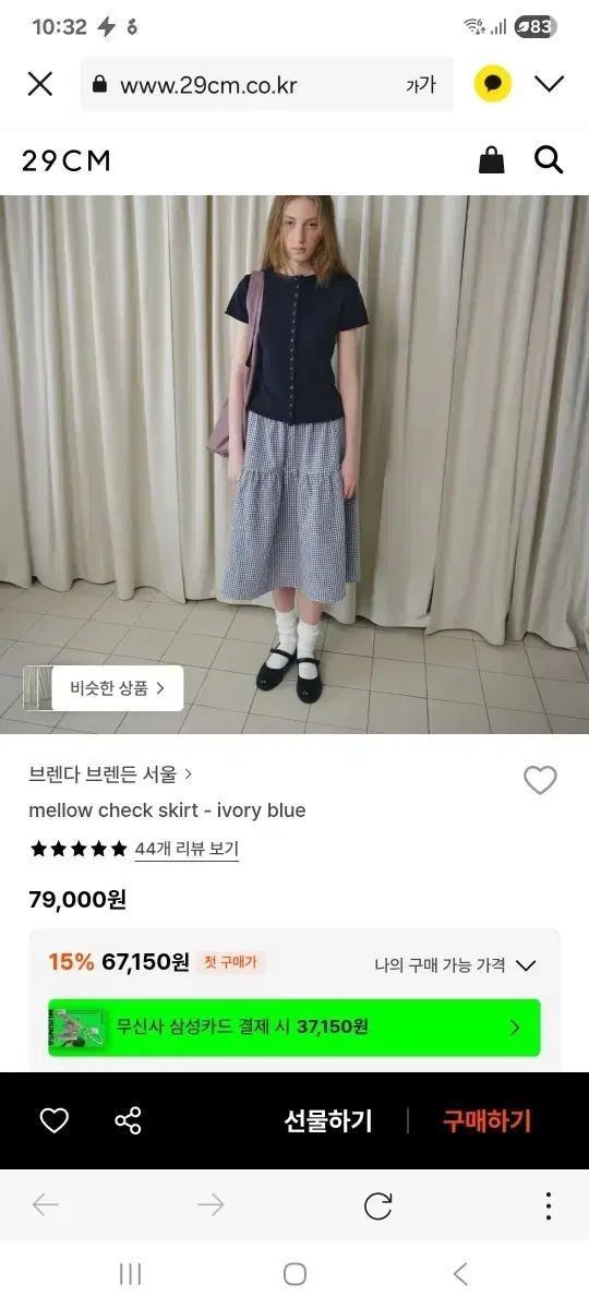 ブレンダ ブレンダ CHECK ロング スカート