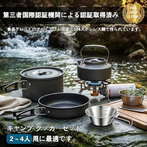 SANCANYI アルミ クッカーセット シェラカップ付き アウトドア鍋