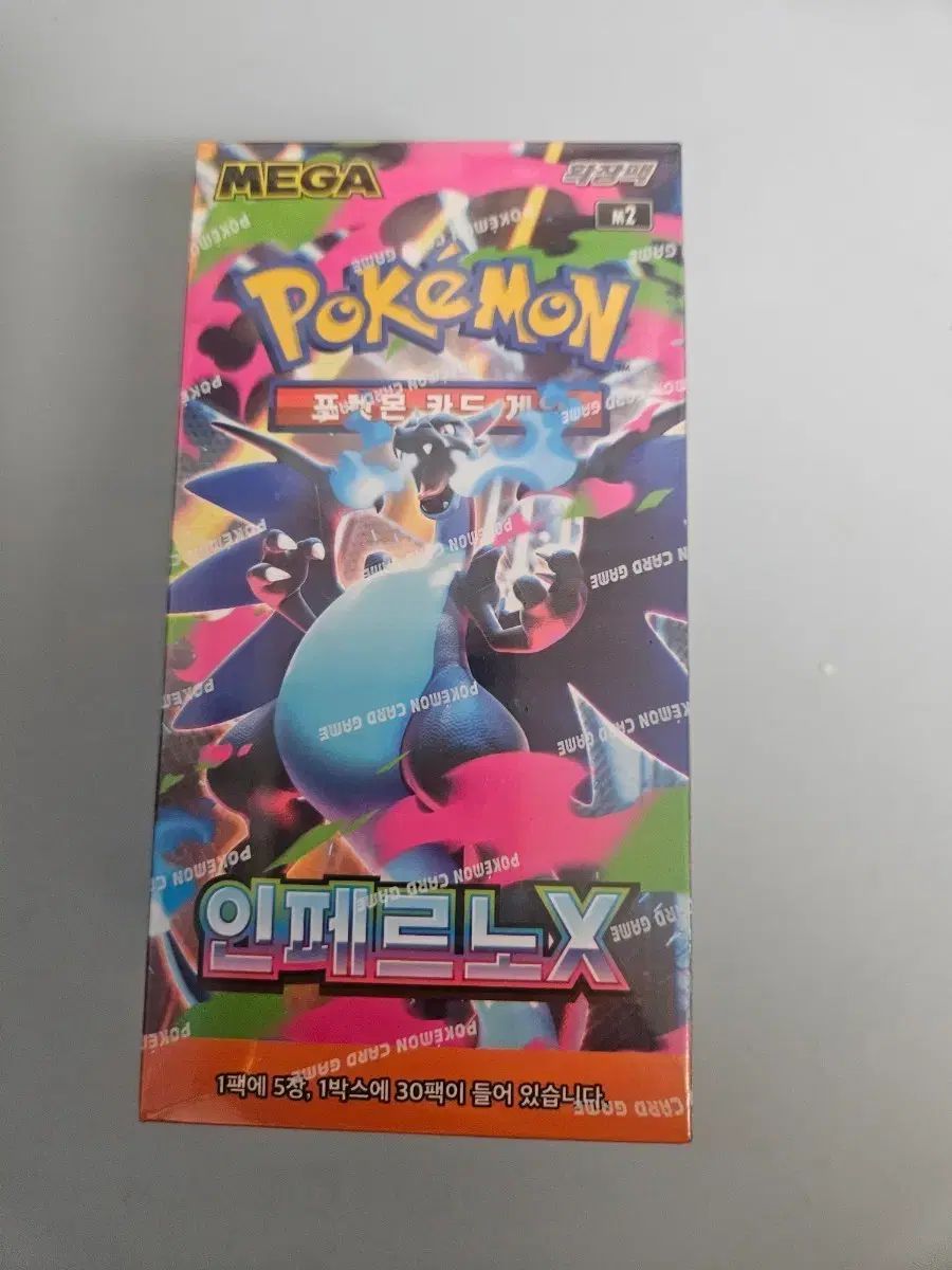ポケモンカード インフェルノX 未開封 シュリンクO