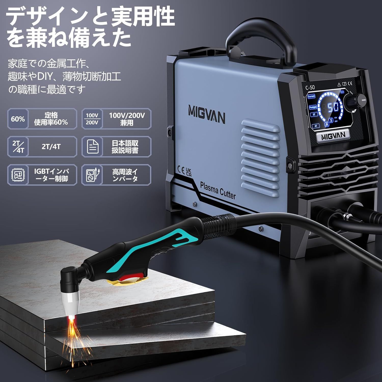 C-45プラズマカッター 100v 200v兼用 使用率60％ 45A 高周波数 