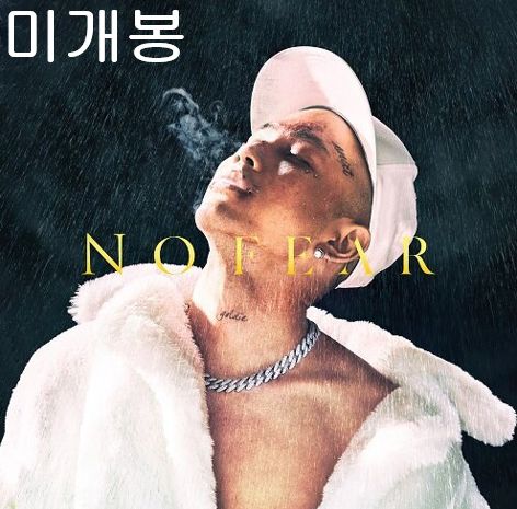 モンキー ・ D ・ ルフィ(ルフィ) （ Loopy ） ー No Fear 未開封 CD
