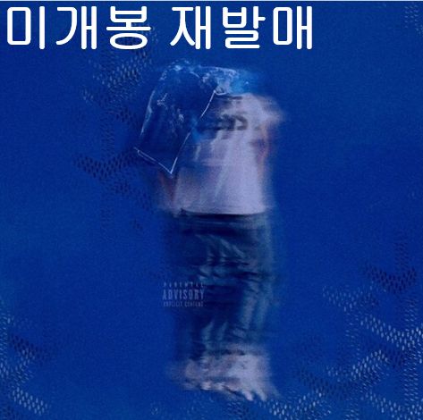 モンキー ・ D ・ ルフィ(ルフィ) （ Loopy ） ー Ice 未開封 再発行 CD